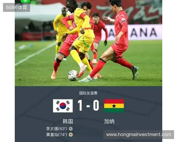 韩国1-0加纳取友谊赛三连胜 李刚仁助攻李泰锡破门黄喜灿失点 韩国1-0加纳取友谊赛三连胜 李刚仁助攻李泰锡破门黄喜灿失点