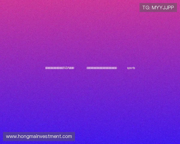 ✅体育直播🏆世界杯直播🏀NBA直播⚽- 广州多举措促知识产权赋能专精特新企业发展- sports ✅体育直播🏆世界杯直播🏀NBA直播⚽- 广州多举措促知识产权赋能专精特新企业发展- sports