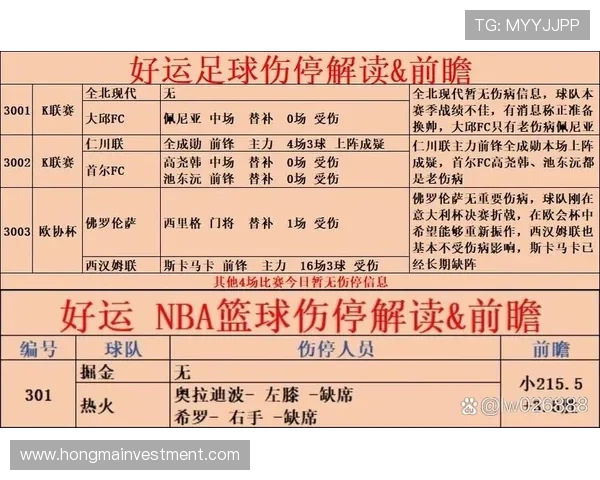 今日竞彩足球赛事伤停（足球竞彩今天的比赛）sports